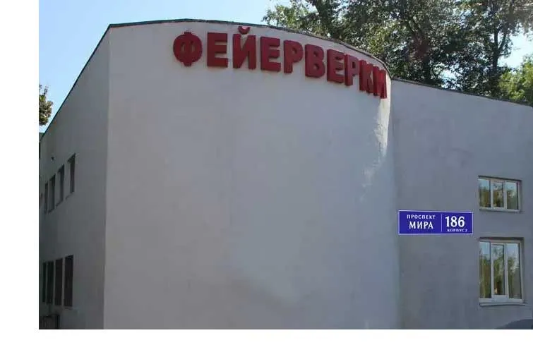 Магазин салютов доставка пиротехники бесплатно Санкт-Петербург