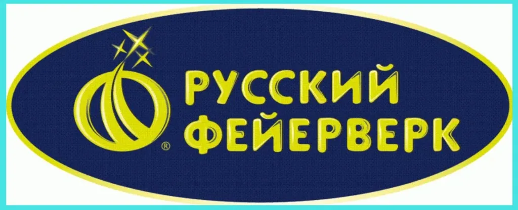 Русский фейерверк — сертифицированная пиротехника в Санкт-Петербурге