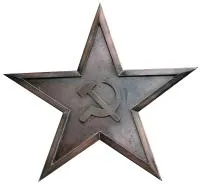 Звезда СССР Серп и молот листовая бронза в Санкт-Петербурге (518451)