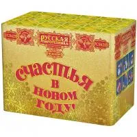 Салют СЧАСТЬЯ в Новом году РС8429 купить от производителя Русская Пиротехника — Санкт-Петербург