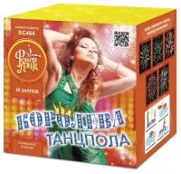 Салют Королева танцпола ЕС464 купить от производителя ФейерЛэнд — Санкт-Петербург