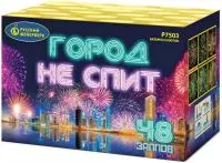 Фейерверк Город не спит Р7503 купить от производителя Русский Фейерверк — Санкт-Петербург