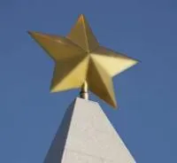 Латунная звезда на шпиль памятника в Санкт-Петербурге (518480)