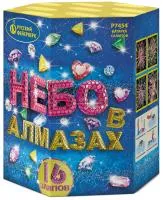 Фейерверк Небо в алмазах. Купить Фейерверк Небо в алмазах Р7454 — магазин продажа салютов недорого —  Санкт-Петербург, производитель Русский фейерверк - Русская пиротехника, доставка по России  +7 963 711 89 03 — Санкт-Петербург | sankt-peterburg.piroclub.ru