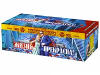 Салют Жизнь прекрасна! РС9237 купить от производителя Русская Пиротехника — Санкт-Петербург