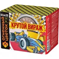 Фейерверк Крутой вираж ОС6420 купить от производителя Огненный Цветок — Санкт-Петербург