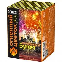 Салют Огненный букет ОС ОС8120 купить от производителя Огненный Цветок — Санкт-Петербург