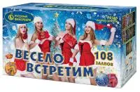 Салют Весело встретим. Купить Салют Весело встретим Р8165 — магазин продажа салютов недорого —  Санкт-Петербург, производитель Русский фейерверк - Русская пиротехника, доставка по России  +7 963 711 89 03 — Санкт-Петербург | sankt-peterburg.piroclub.ru