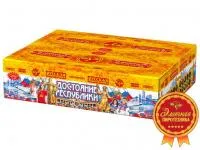 Салют Достояние республики РС9250 купить от производителя Русская Пиротехника — Санкт-Петербург