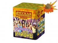 Салют Фейерверк на районе РС6320 купить от производителя Русская Пиротехника — Санкт-Петербург