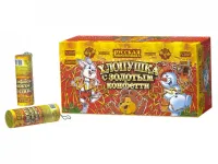 Хлопушки Хлопушка с золотым конфетти РС1805 купить от производителя Русская Пиротехника — Санкт-Петербург