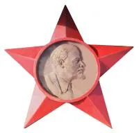Звезда чугунная с портретом Ленина в Санкт-Петербурге (518459)