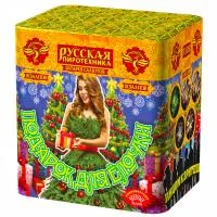 Салют Подарок для ёлочки РС6350 купить от производителя Русская Пиротехника — Санкт-Петербург