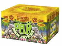 Салют Рай Диких Джунглей New РС8671 купить от производителя Русская Пиротехника — Санкт-Петербург