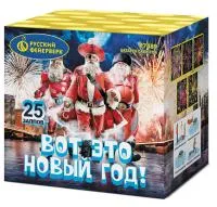 Салют Вот это новый год!. Купить Салют Вот это новый год! Р7489 — магазин продажа салютов недорого —  Санкт-Петербург, производитель Русский фейерверк - Русская пиротехника, доставка по России  +7 963 711 89 03 — Санкт-Петербург | sankt-peterburg.piroclub.ru
