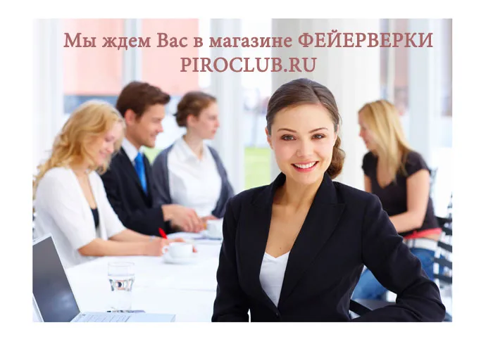 Магазин ФЕЙЕРВЕРКИ Санкт-Петербург 