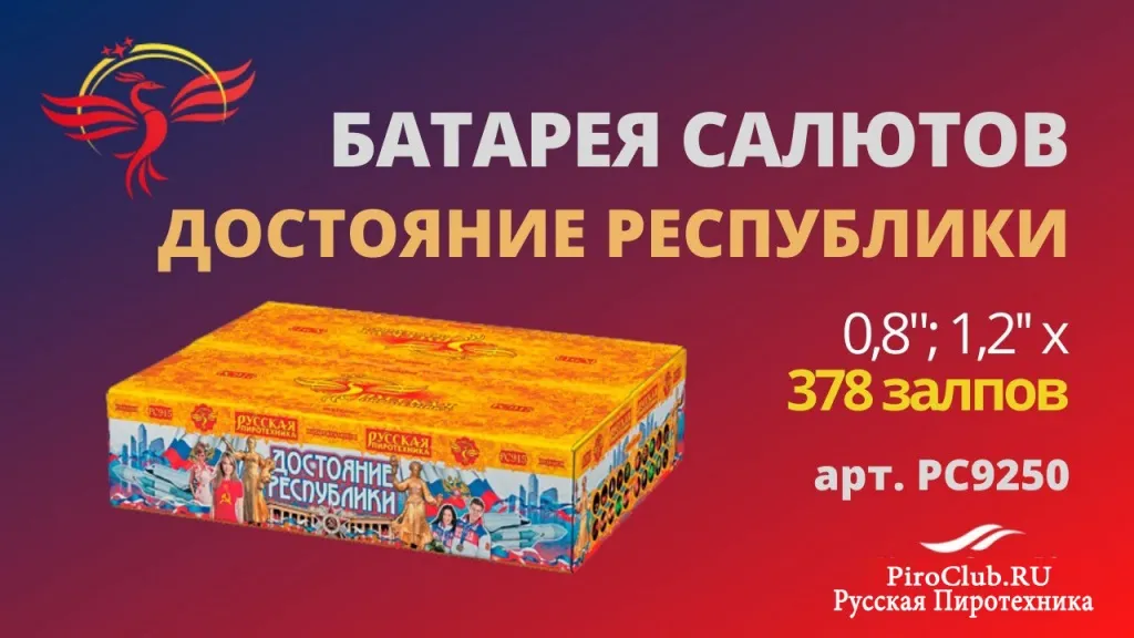 Русская Пиротехника со скидкой — Санкт-Петербург Русская Пиротехника невероятные скидки — Санкт-Петербург